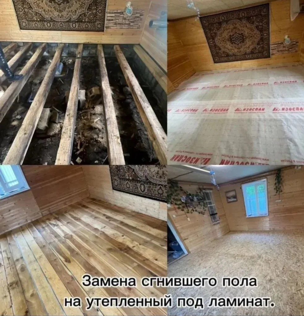 Замена сгнившего пола на утеплённый, фото до и после